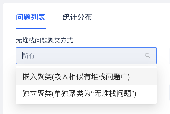 无堆问题聚类方式