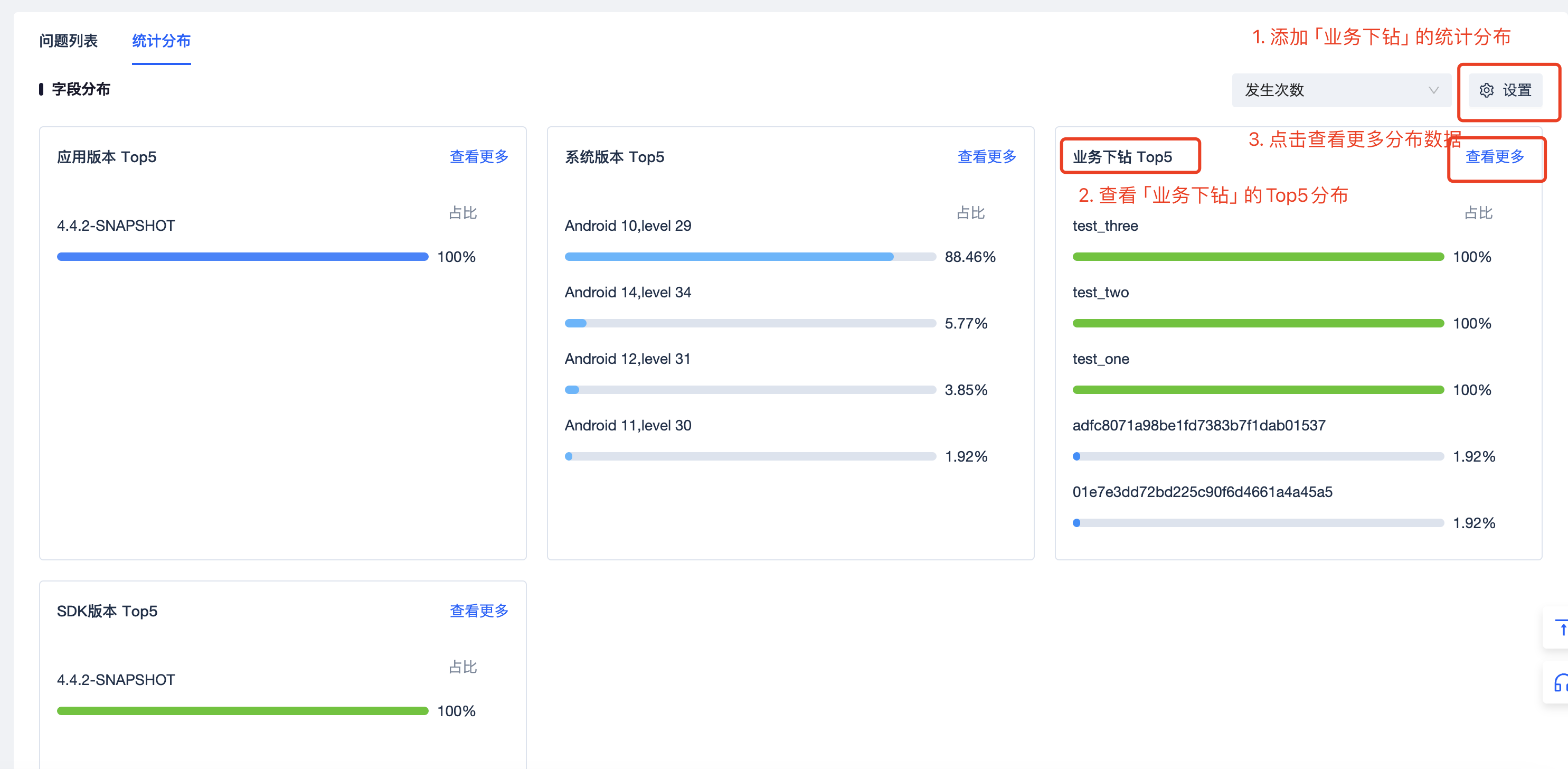 统计分布